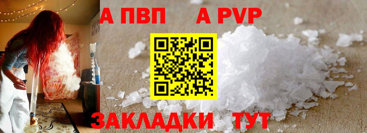 Мытищи  А ПВП VHQ  A-PVP  Вход с VPN  A PVP СК КРИС  как найти закладки  Alpha-PVP СК КРИС 