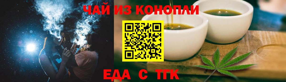 Печенье с ТГК конопля Мытищи
