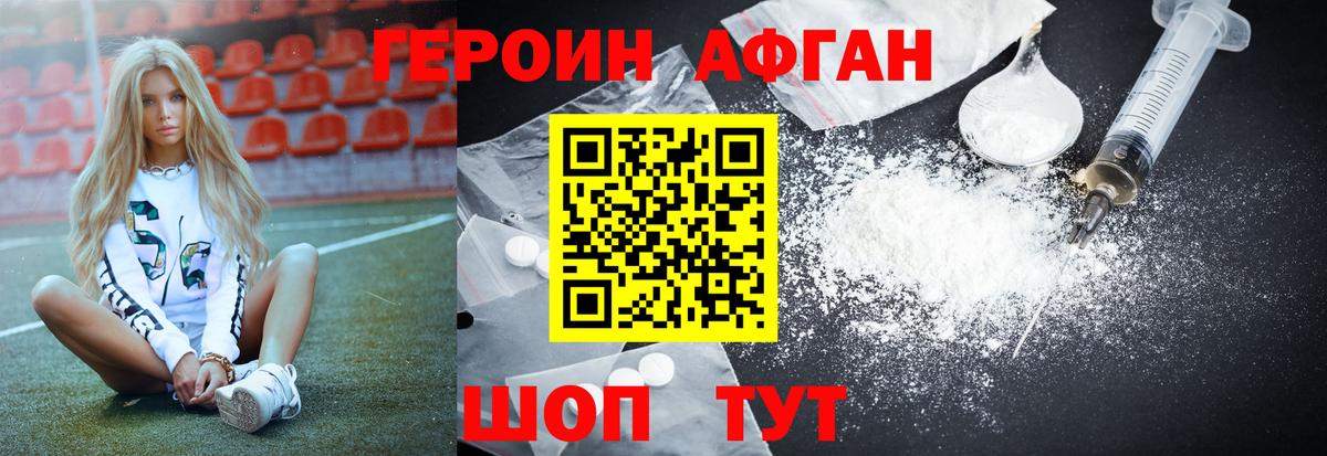Мытищи  ГЕРОИН Heroin  Вход с VPN 