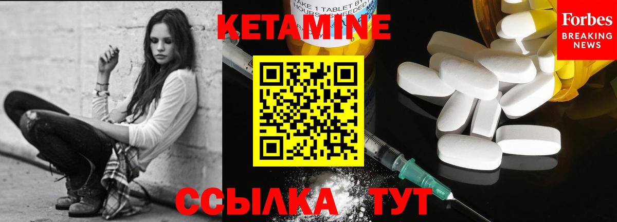 маркетплейс клад  Кетамин ketamine  Вход с VPN  Мытищи  КЕТАМИН ketamine 