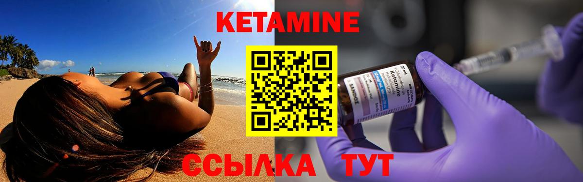 Кетамин ketamine Мытищи