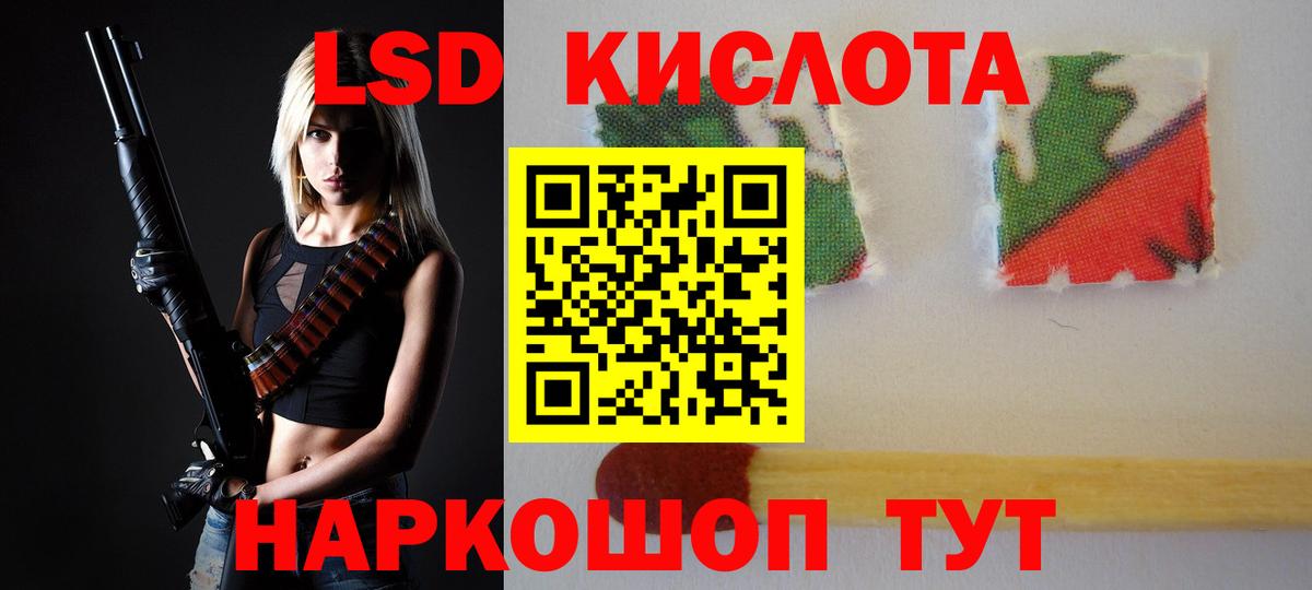 Лсд 25 экстази кислота  LSD-25 экстази кислота  LSD-25 экстази  Вход с VPN  Мытищи 