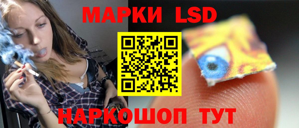 LSD-25 экстази кислота Мытищи