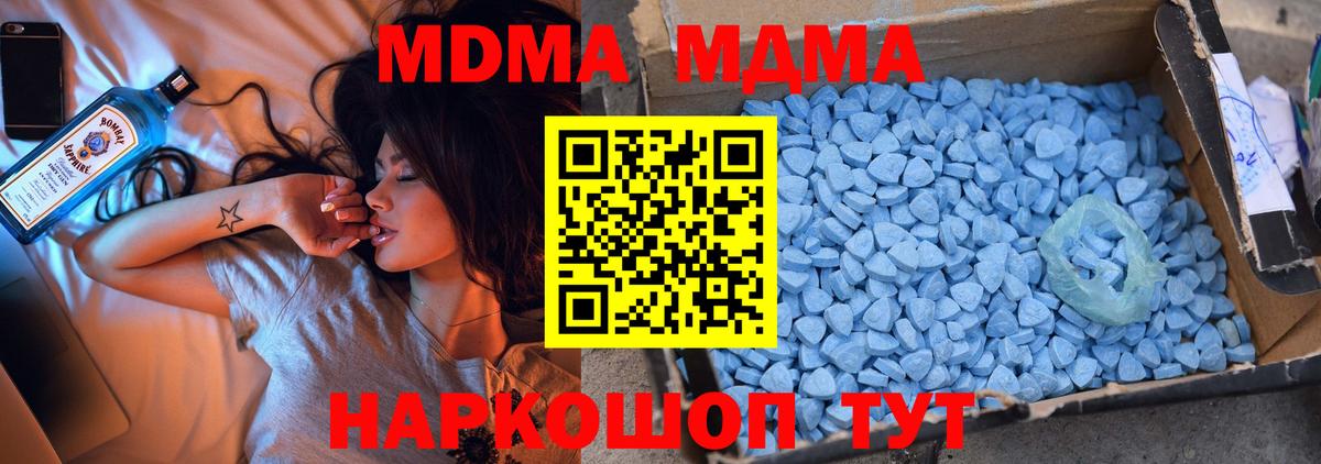 МДМА  MDMA crystal  Вход с VPN  Мытищи  MDMA crystal 