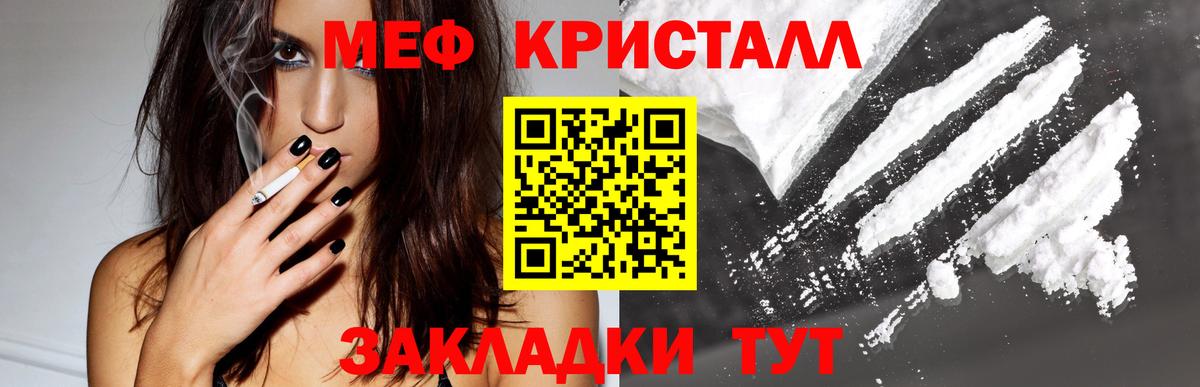 Мытищи  ГАШ  Марихуана  ГАШ  Вход с VPN  Мефедрон кристаллы 