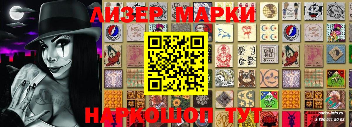 Марки NBOMe 1,8мг  Вход с VPN  Наркотические марки  Мытищи  Марки NBOMe 1,8мг 